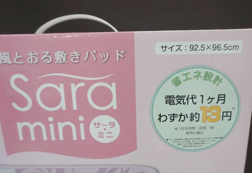 保管未使用品】西川リビング 風通る敷きパッド サーラ ミニ2 sara mini