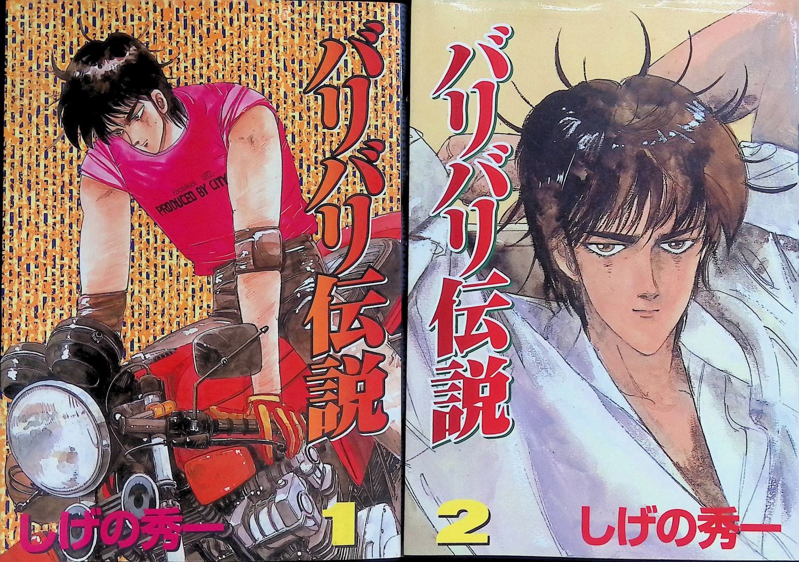 バリバリ伝説 1-2巻セット しげの秀一 講談社 - メルカリ