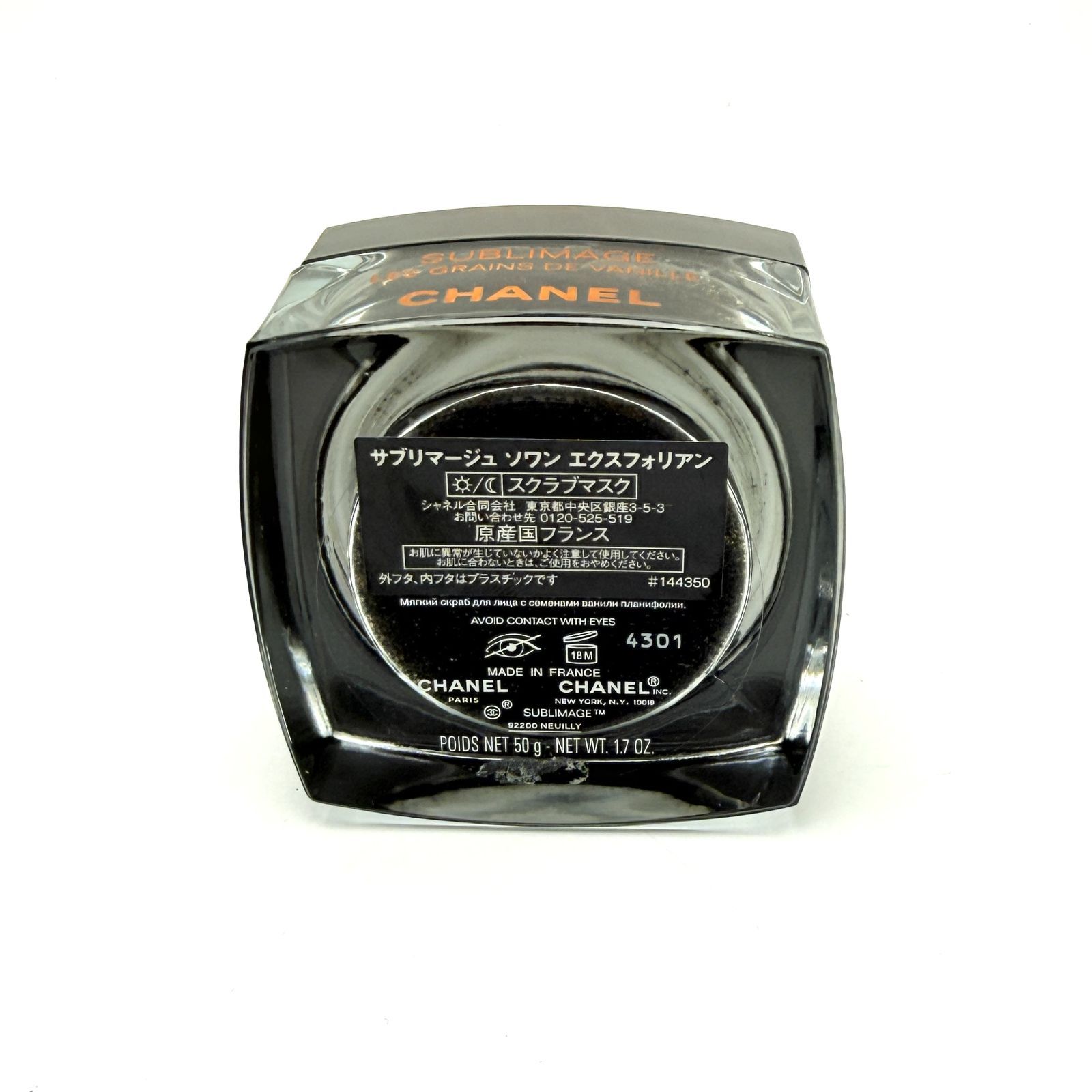 楠本質店/元住吉】未使用品 CHANEL シャネル サブリマージュ ソワン