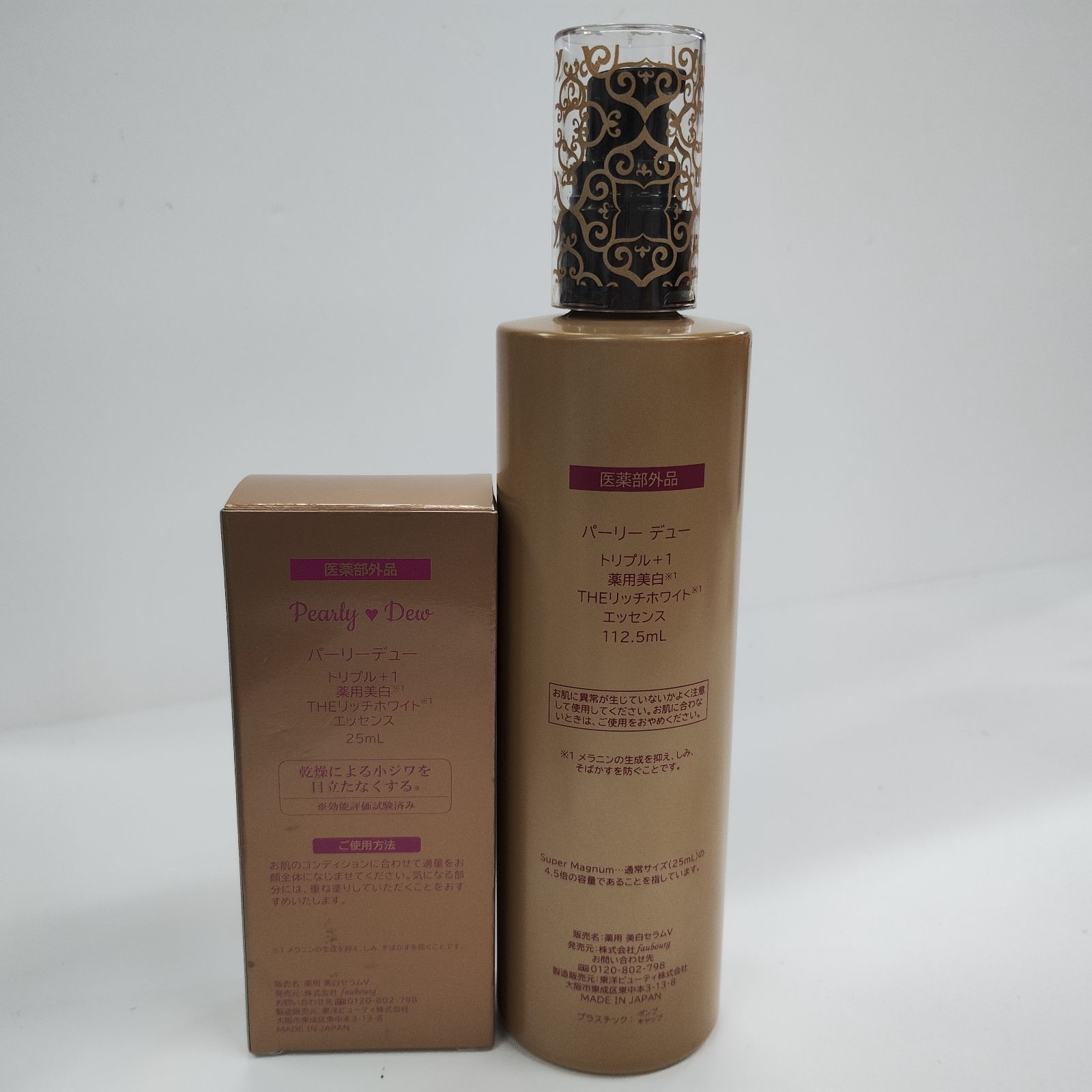 Y4602 パーリーデュー トリプル＋1 薬用美白 THE リッチホワイト