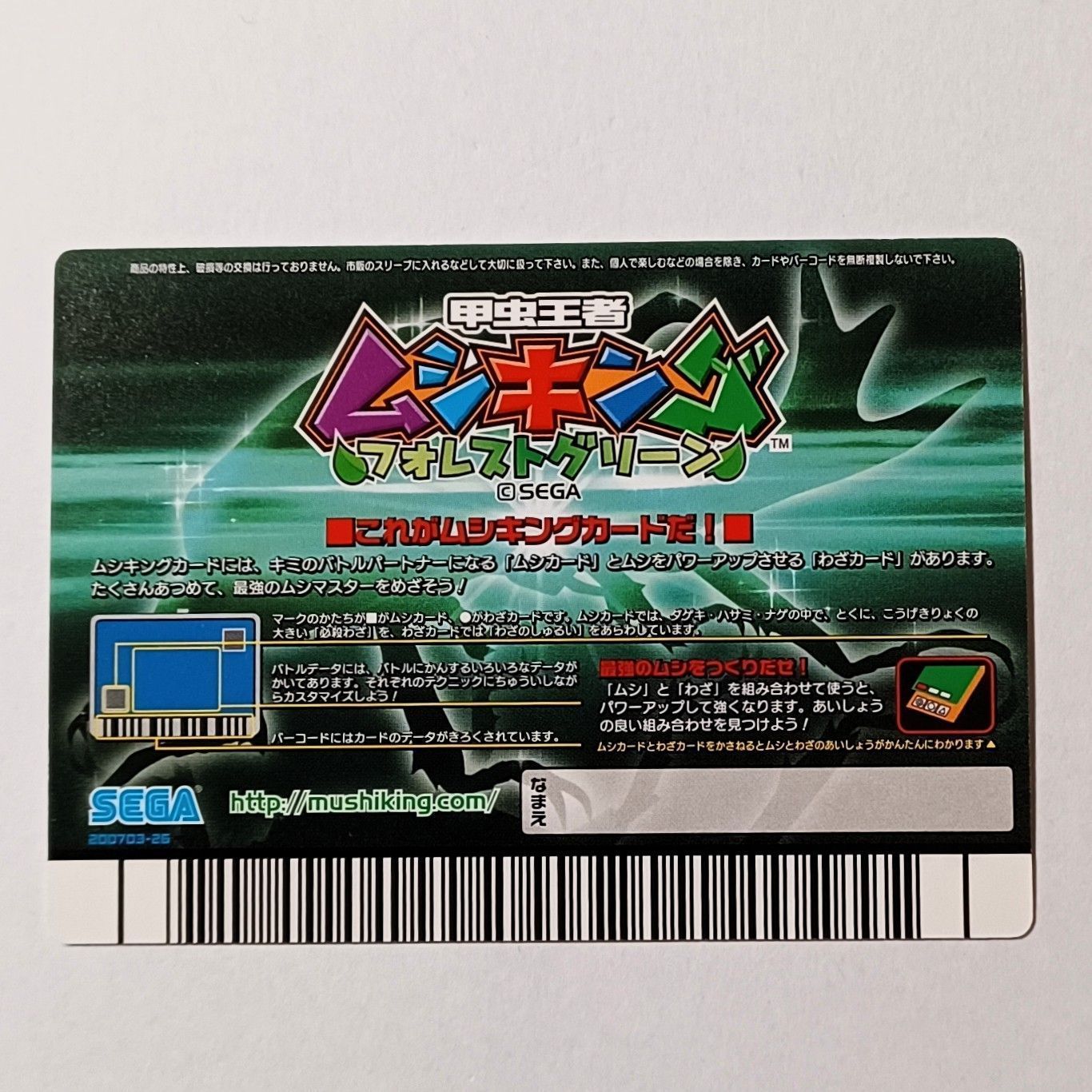 わざカード 074 ゆう気のいちげき ： フォレストグリーン 甲虫王者