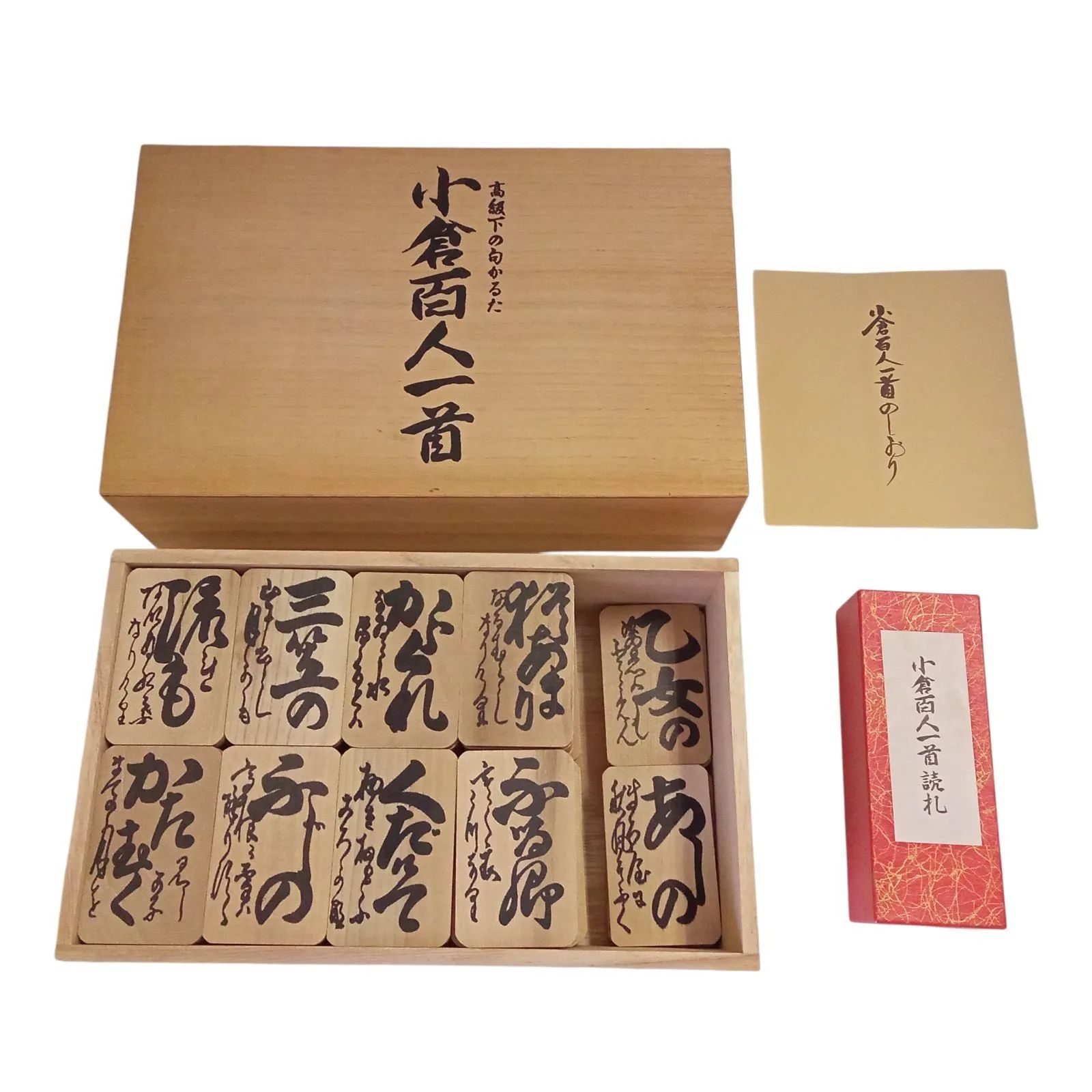 X03054 小倉百人一首 高級下の句かるた 管波謹製 アンティーク 昭和