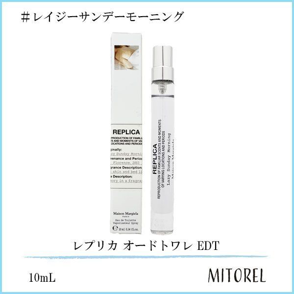 10ml メゾンマルジェラ 香水 レプリカ バイ ザ ファイヤープレイス EDT 10ml Maison Margiela メゾンマルジェラ のプレゼント・ギフト通販 タンプ
