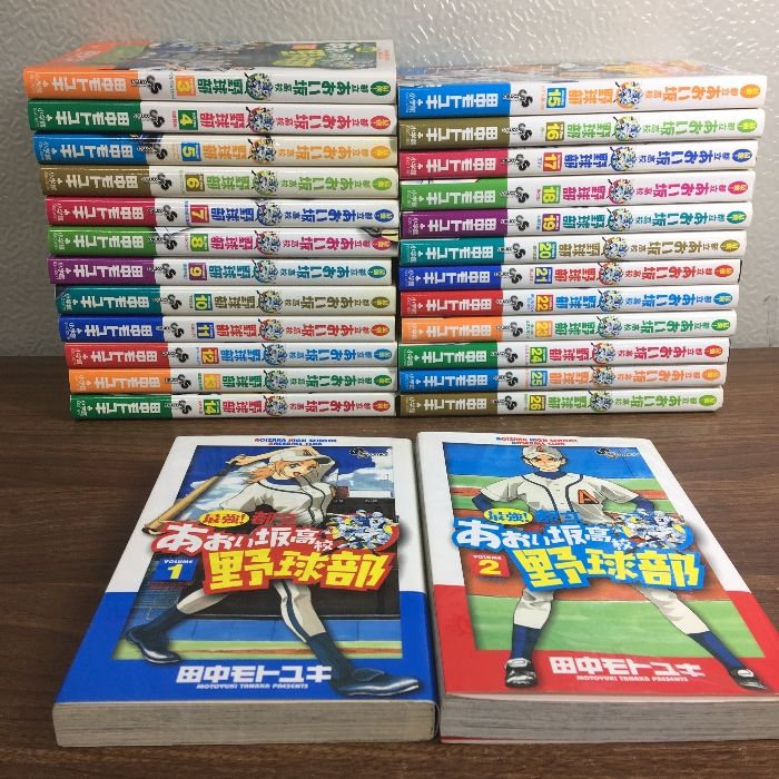 全巻セット【最強！都立あおい坂高校野球部 全26巻】◇26冊揃い 完結