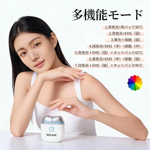 ◇美顔器 かっさ EMS 振動＋温感 +多機能 7色LED光 7段階調整可能 全身