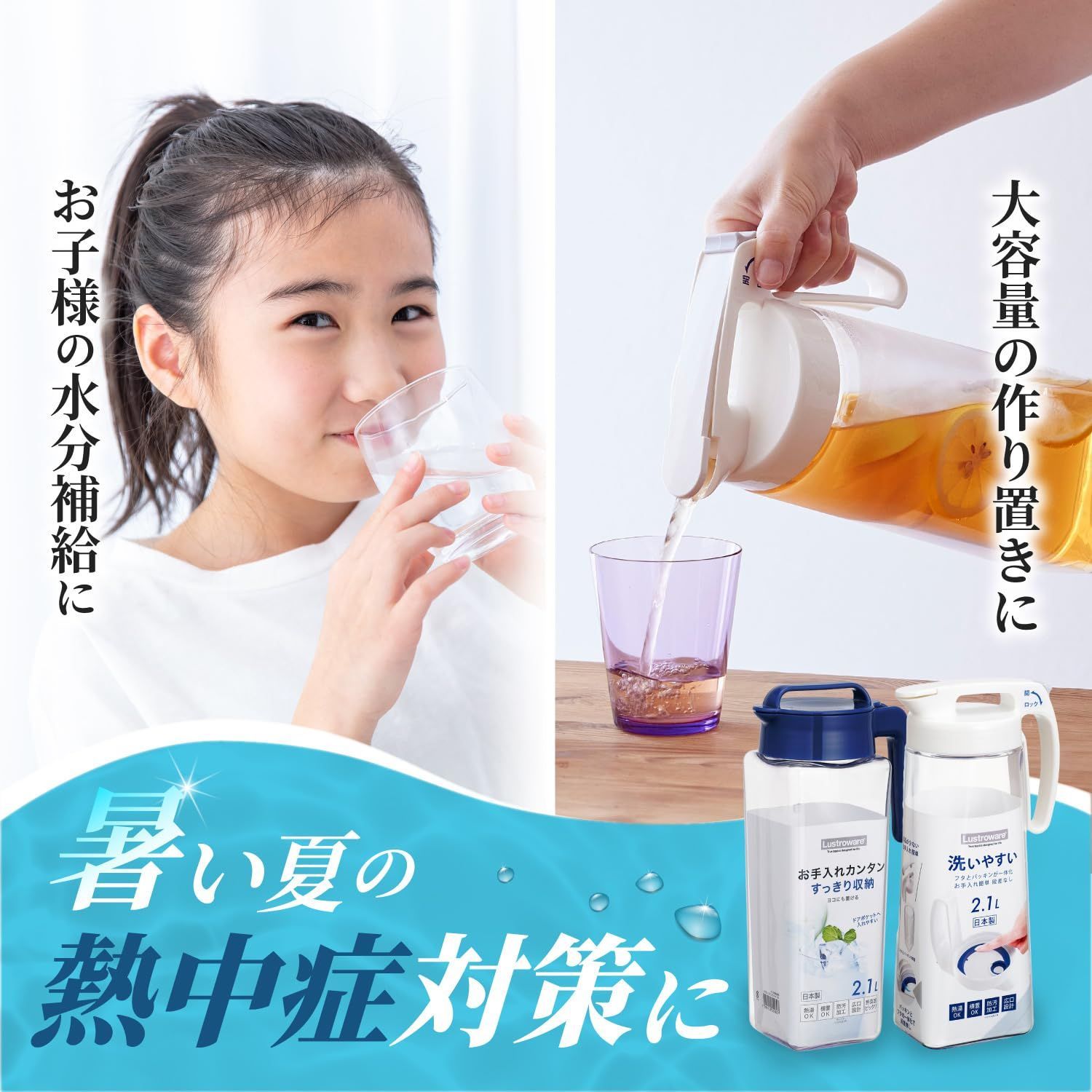 数量限定】岩崎工業 ラストロウェア 冷水筒 スマート ピッチャー 2.1L