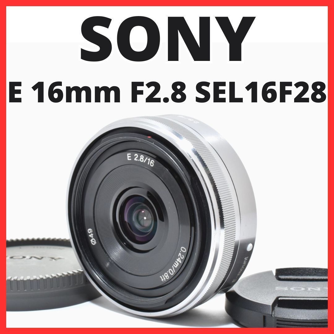 B24[7392B]☆美品☆ ソニー SONY E 16mm F2.8 SEL16F28 - メルカリ