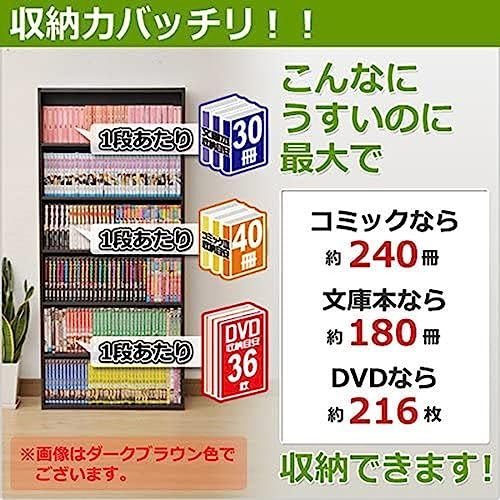 コミック収納ラック6段 ホワイト 山善(YAMAZEN) CMCR-1360(WH) 本棚 ホワイト コミック収納ラック6段 オレンジ山善(YAMAZEN) 棚・ラック・シェルフ コミック収納ラック6段ホワイトCMCR-1360(WH