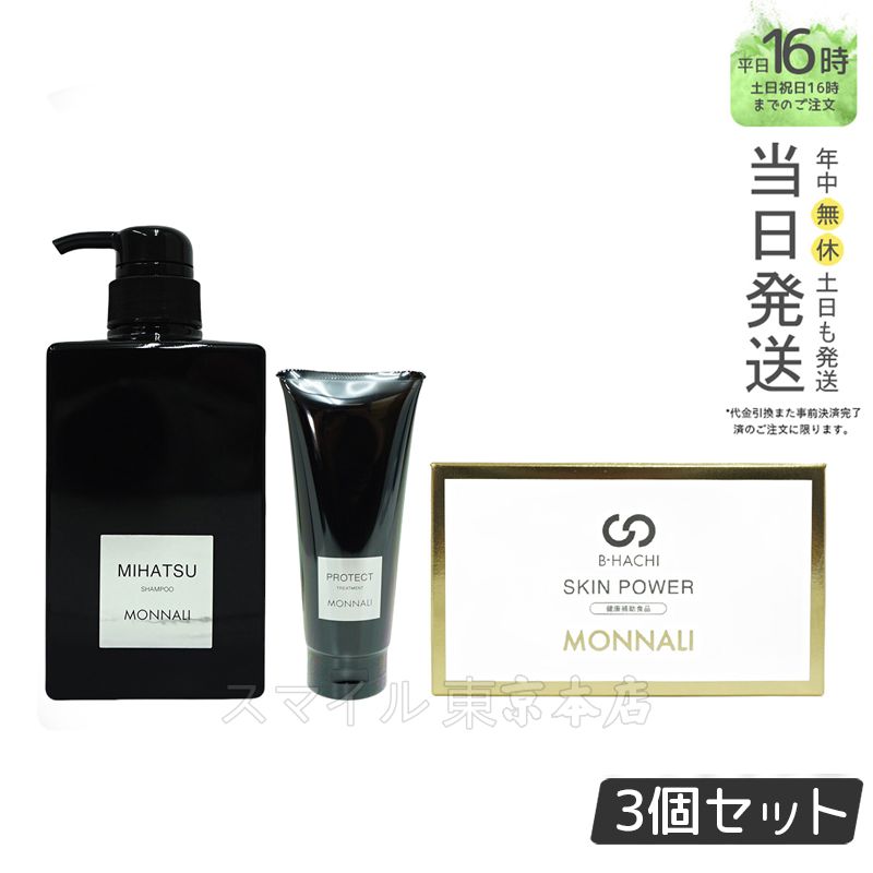 MONNALI -モナリ- B-HACHI SKIN POWER