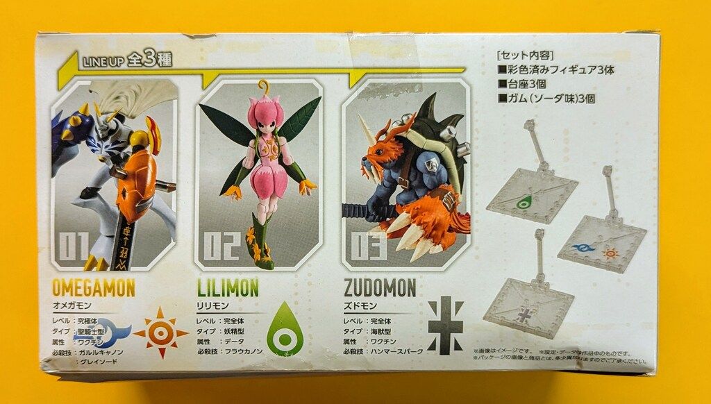 バンダイ SHODO デジモン3 コンプリートセット オメガモン&リリモン