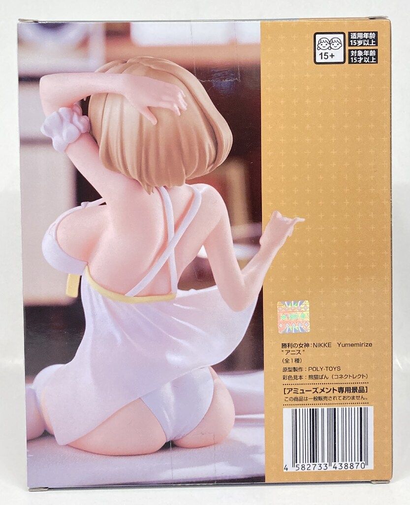 セガ Yumemirize 勝利の女神：NIKKE アニス - メルカリ