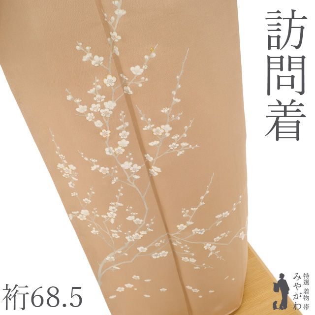 新古品】 訪問着 着物 未使用 フォーマル 正絹 袷 ときがら茶地