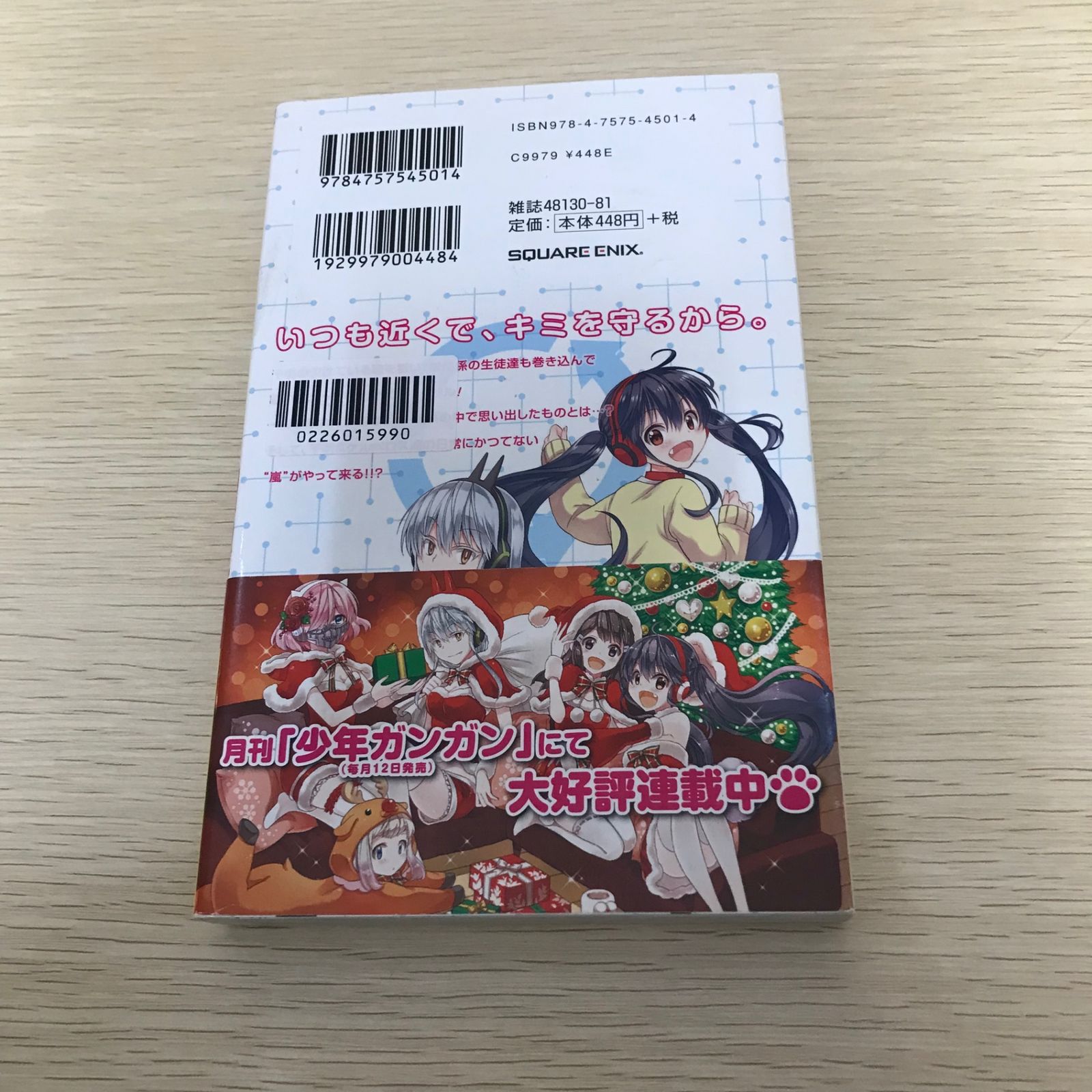 今日のケルベロス/3巻/【作者】桜井亜都/GF-0226015990-YP/GF08971