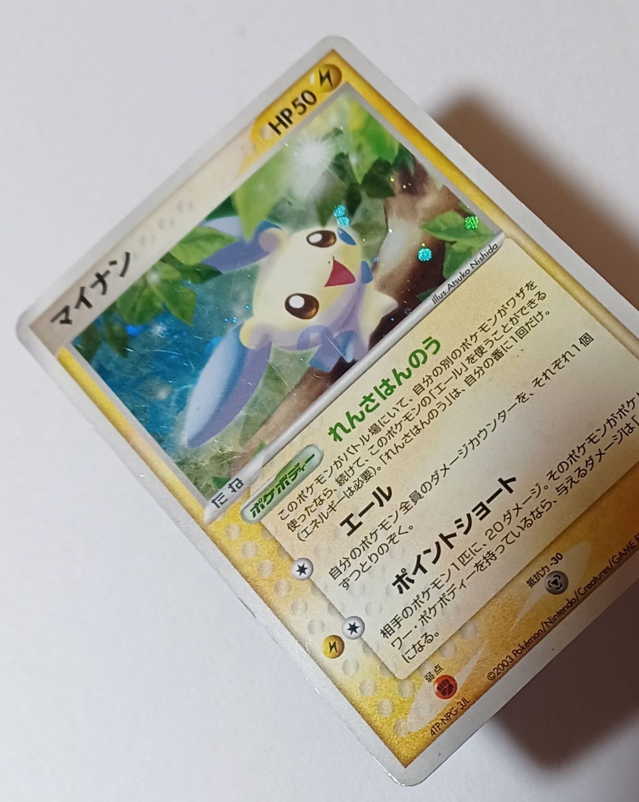 027/054 ☆ マイナン ／ ポケットモンスター ポケモン POKET MONSTERS