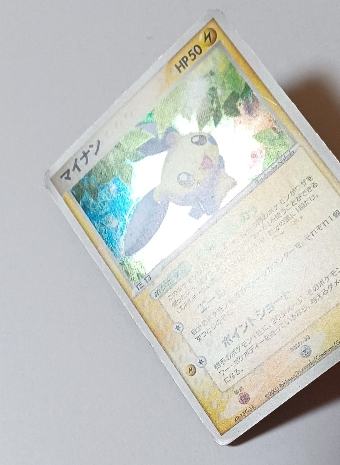 027/054 ☆ マイナン ／ ポケットモンスター ポケモン POKET MONSTERS