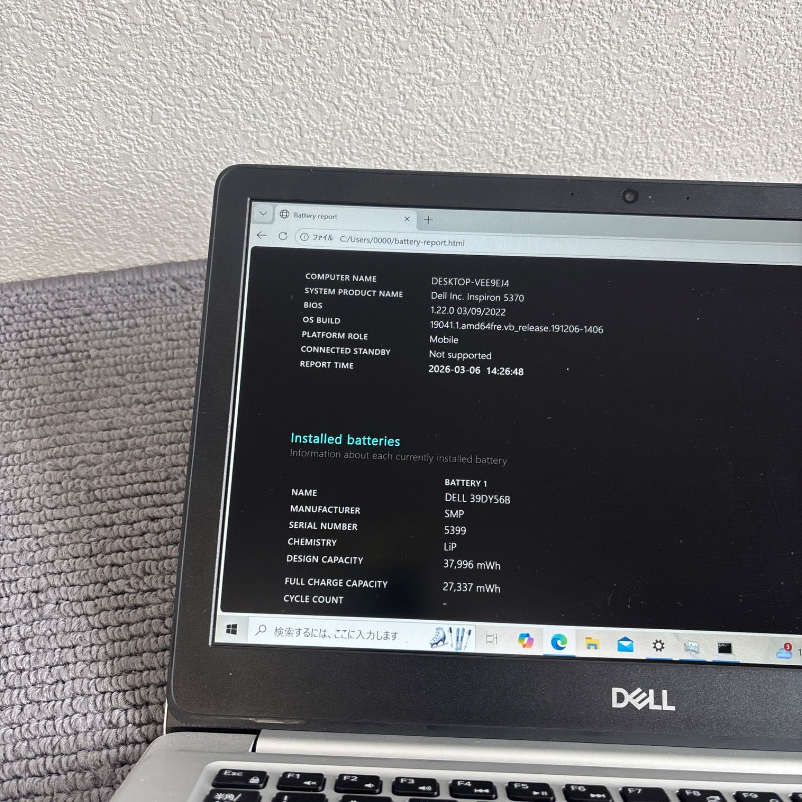 DELL inspiron 5370 i5/8GB/SSD256GB 指紋認証 - メルカリ