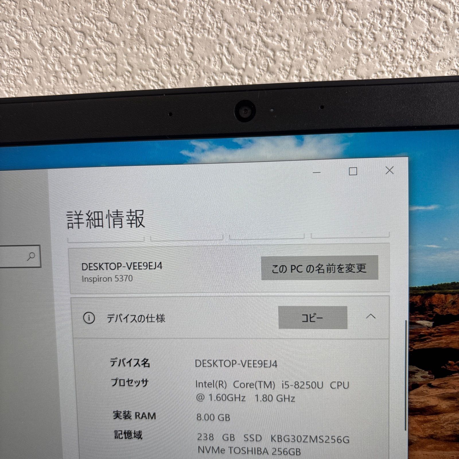 DELL inspiron 5370 i5/8GB/SSD256GB 指紋認証 - メルカリ