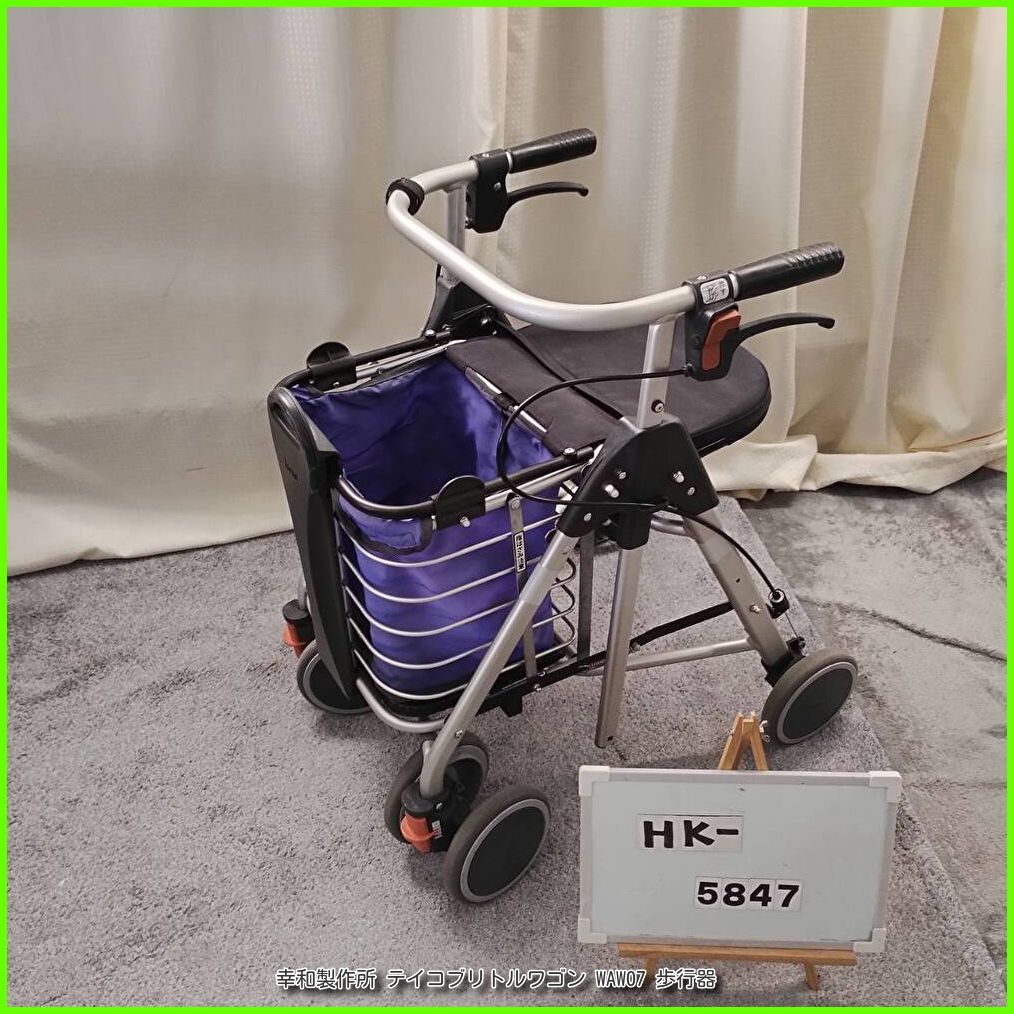 HK-5847) 幸和製作所 テイコブリトルワゴン WAW07 買い物かご乗せ機能