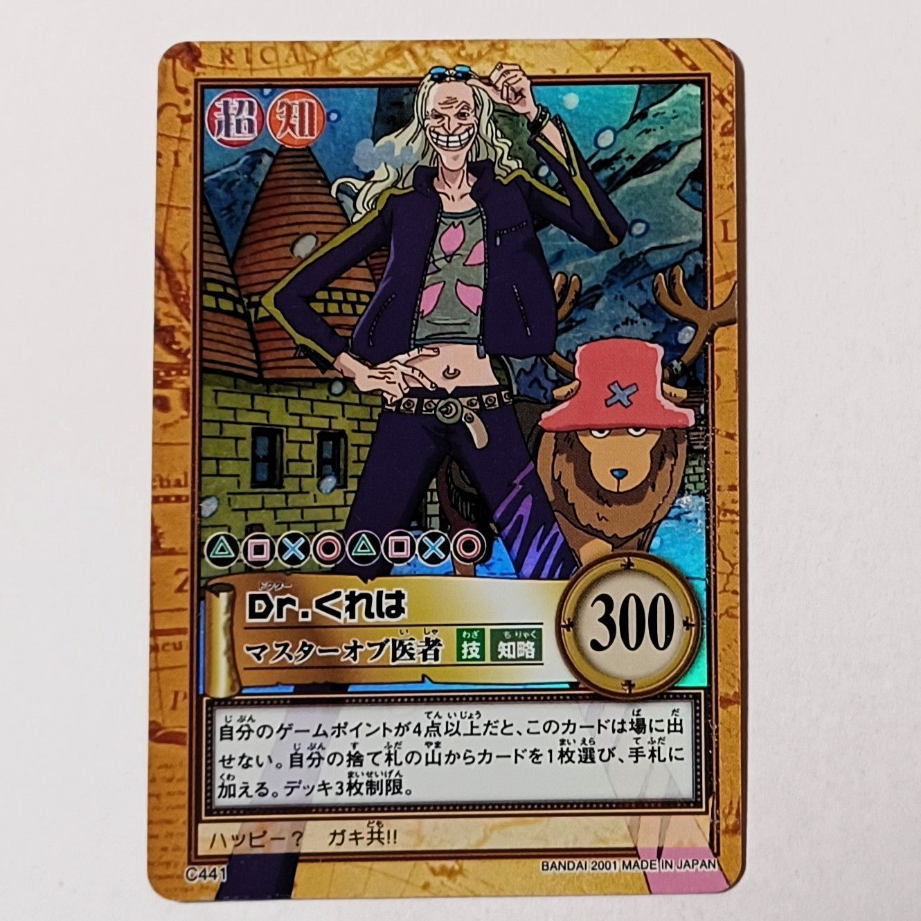 C441 Dr.くれは マスターオブ医者 ／ ワンピース カードダス ハイパー