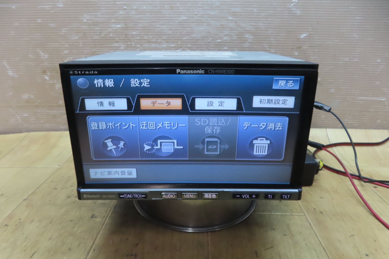 動作保証付☆F5658/パナソニック CN-HW830D HDDナビ 地図2008年