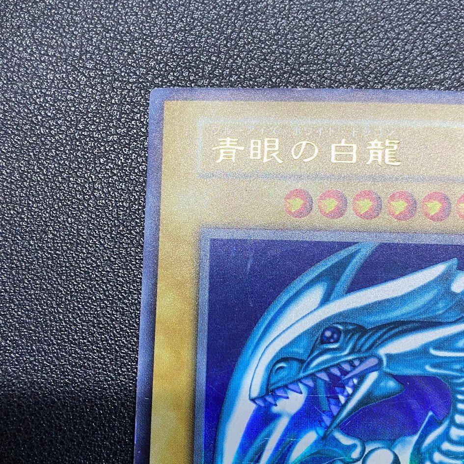 遊戯王 青眼の白龍 初期 スターター ブルーアイズホワイトドラゴン