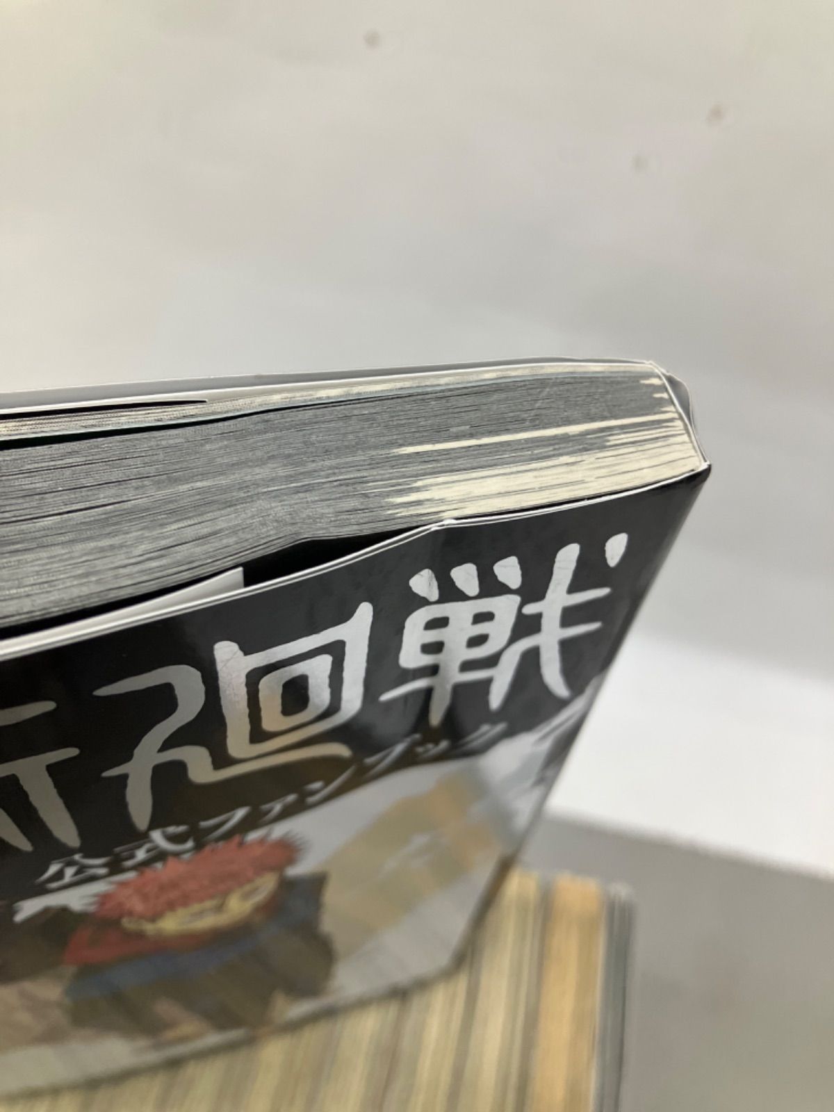 呪術廻戦 全30巻＋0巻＋0.5巻＋公式ファンブック PA3011 f003 - メルカリ