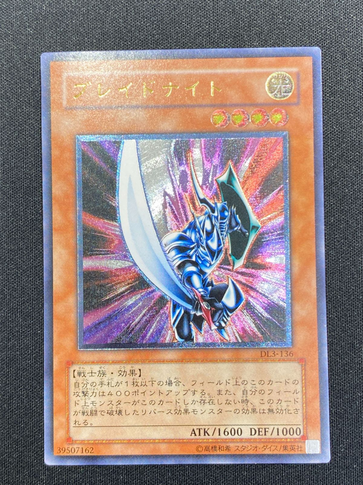 七重浜店49-6-080304] 中古品 遊戯王OCG デュエルモンスターズ
