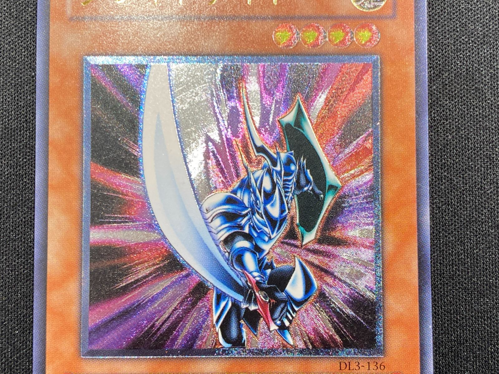 七重浜店49-6-080304] 中古品 遊戯王OCG デュエルモンスターズ