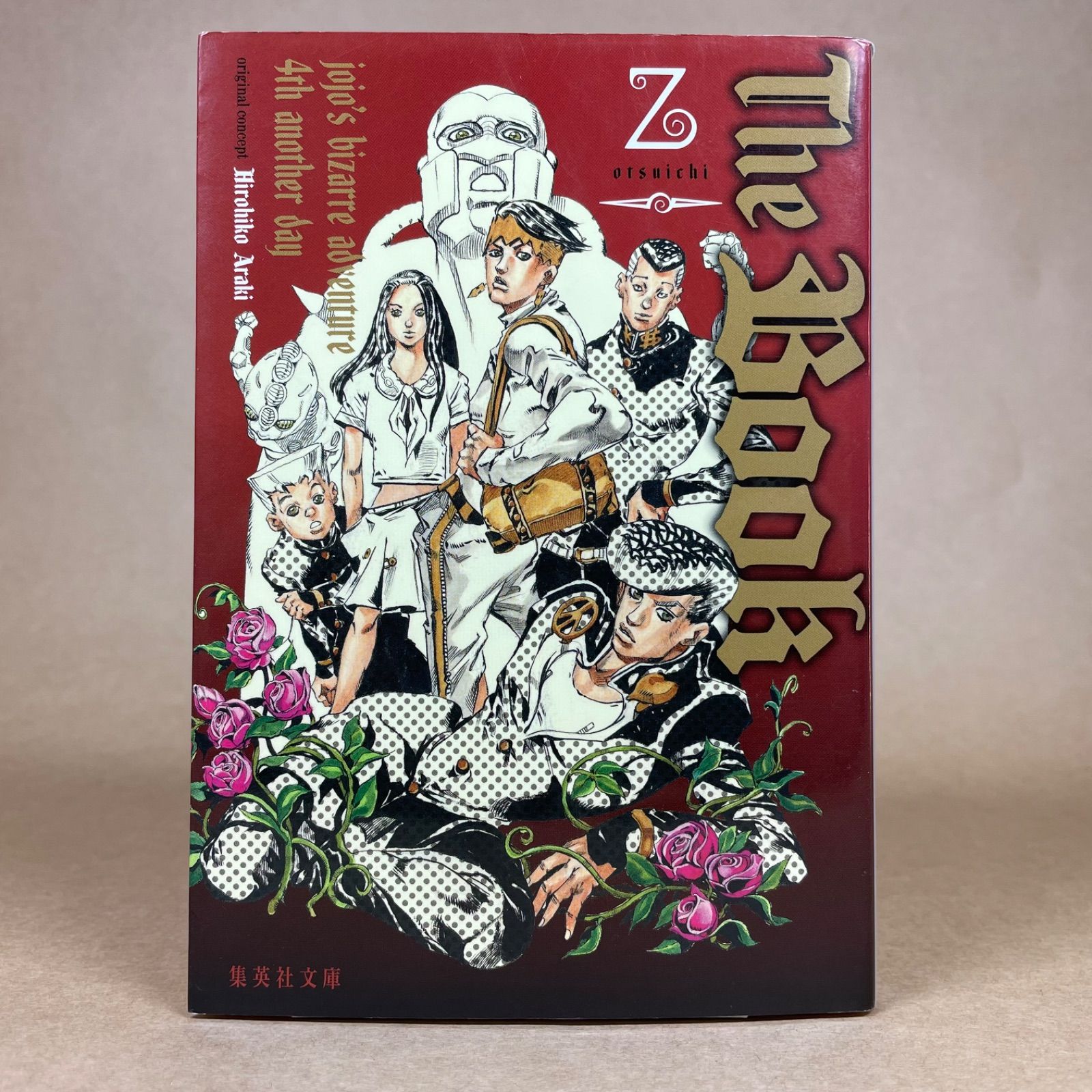 The Book jojo's bizarre adventure 4th another day 乙一 集英社文庫