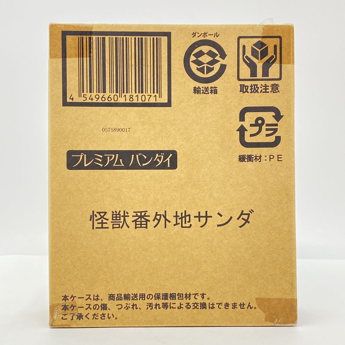 未開封】バンダイ 怪獣番外地 フランケンシュタインの怪獣 サンダ対 