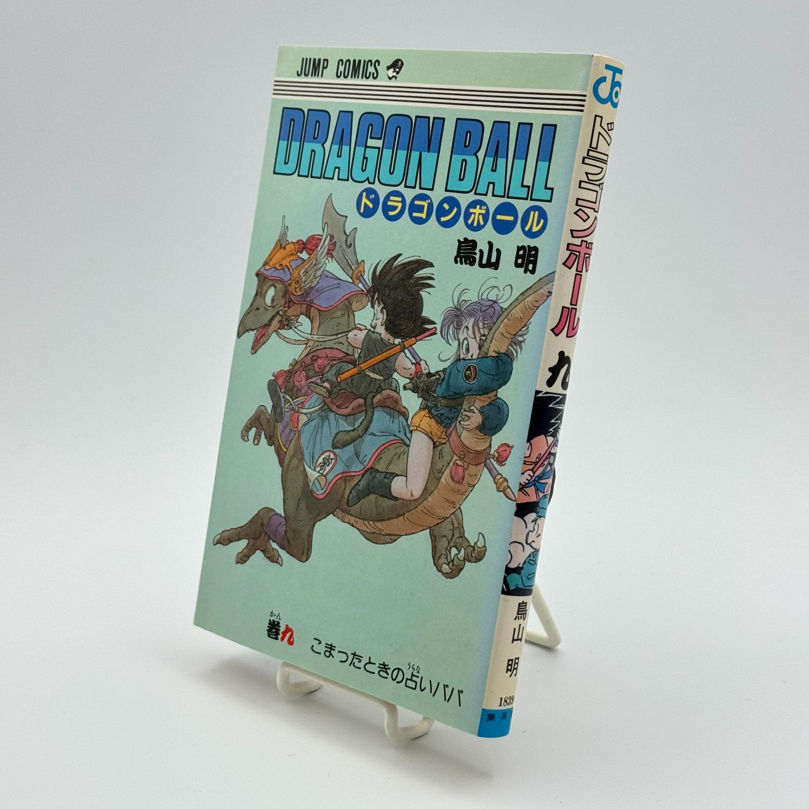 初版】ドラゴンボール 旧コミック 9巻 鳥山明 ◎状態良好 - メルカリ