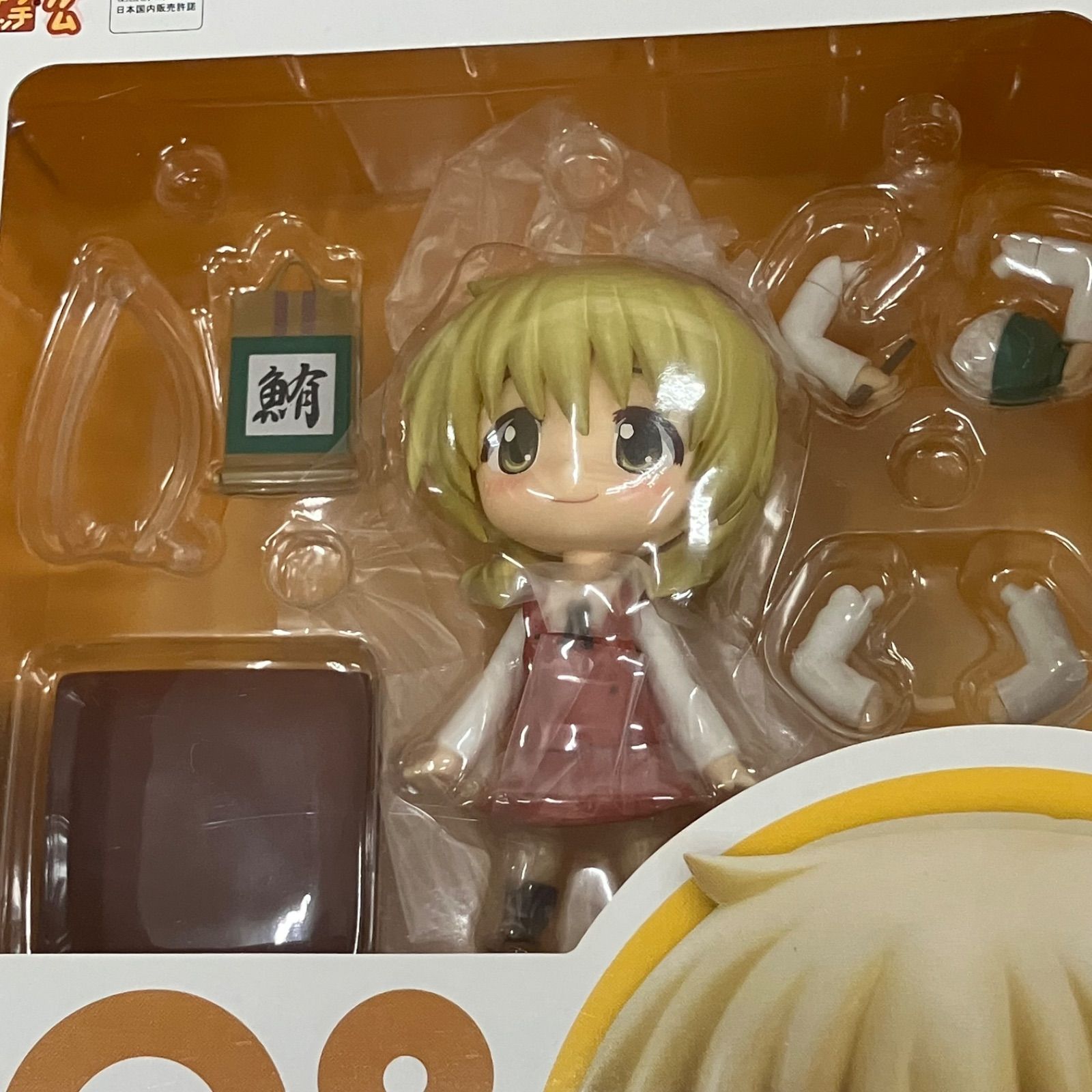 未開封 ひだまりスケッチ ハニカム ねんどろいど 297 ゆの 308 宮子 