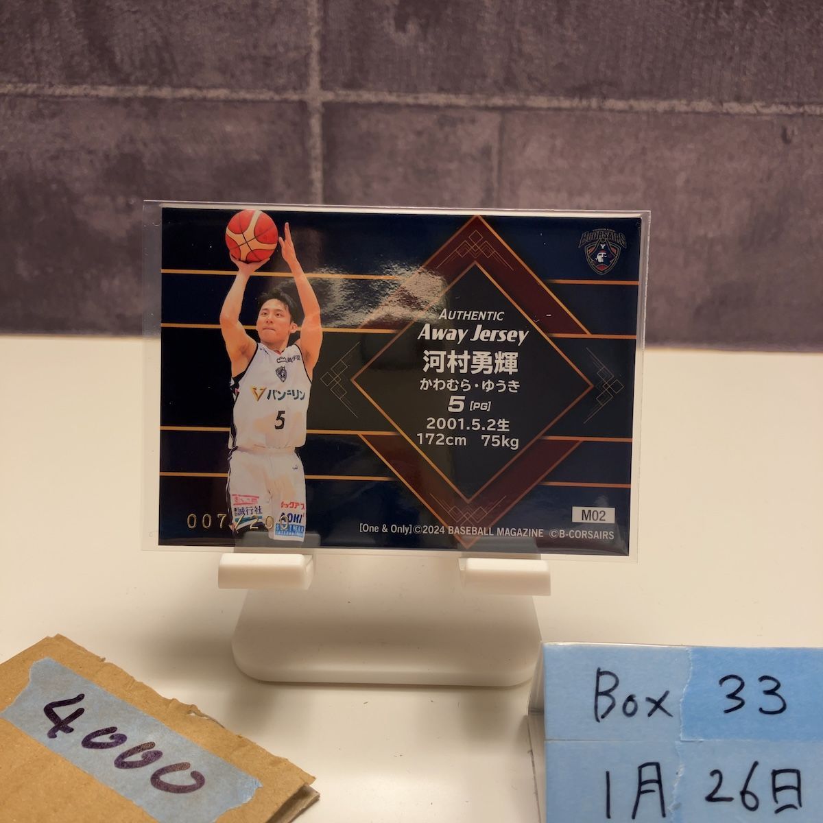 2024 BBM ONE & ONLY 河村勇輝 007/200 横浜ビーコルセアーズ Away