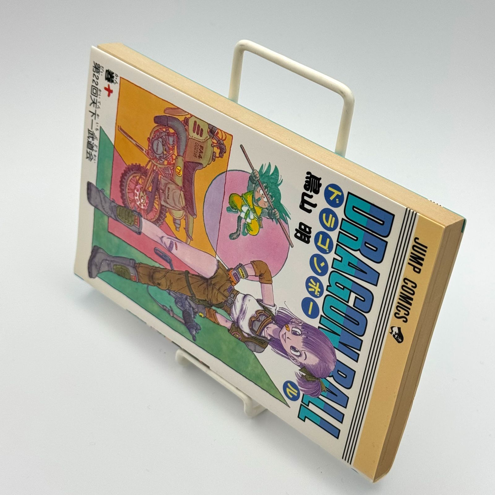 初版】ドラゴンボール 旧コミック 10巻 鳥山明 ◎状態良好 - メルカリ