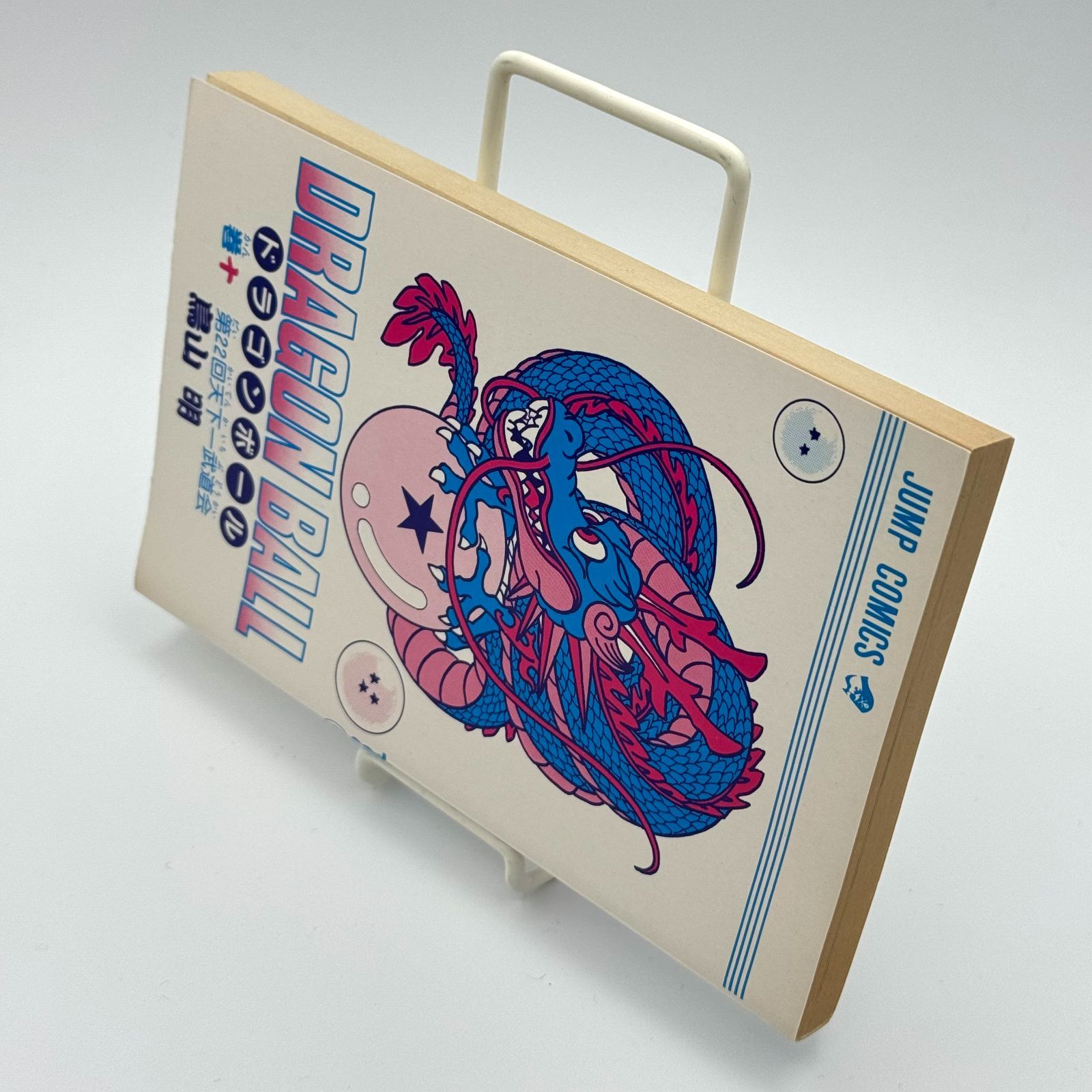 初版】ドラゴンボール 旧コミック 10巻 鳥山明 ◎状態良好 - メルカリ