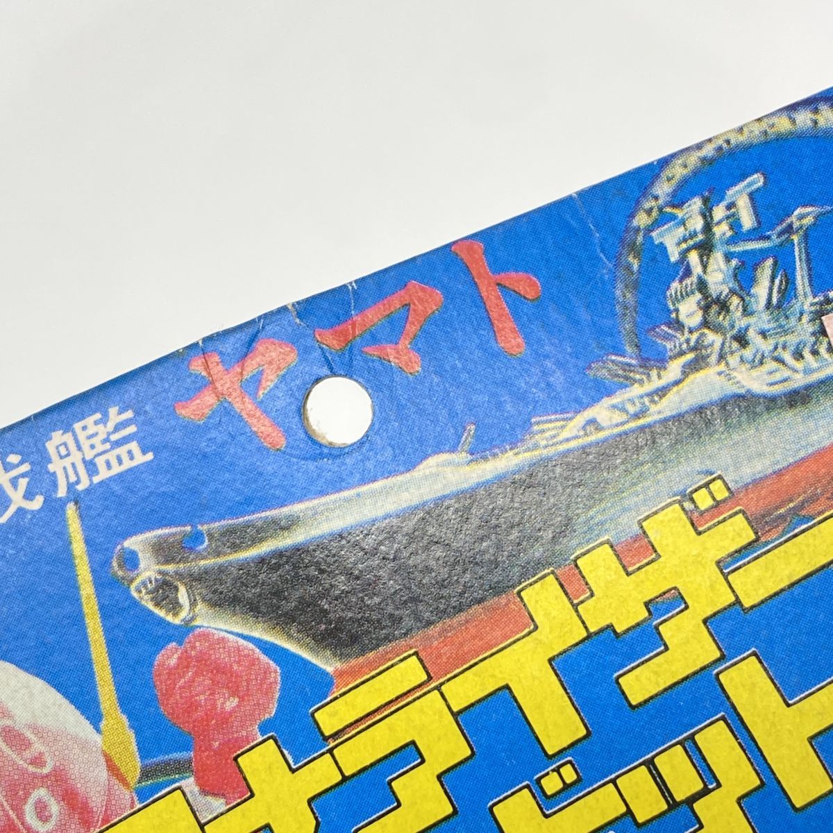 未開封】ポピー 宇宙戦艦ヤマト アナライザーロボット ソフビ - メルカリ