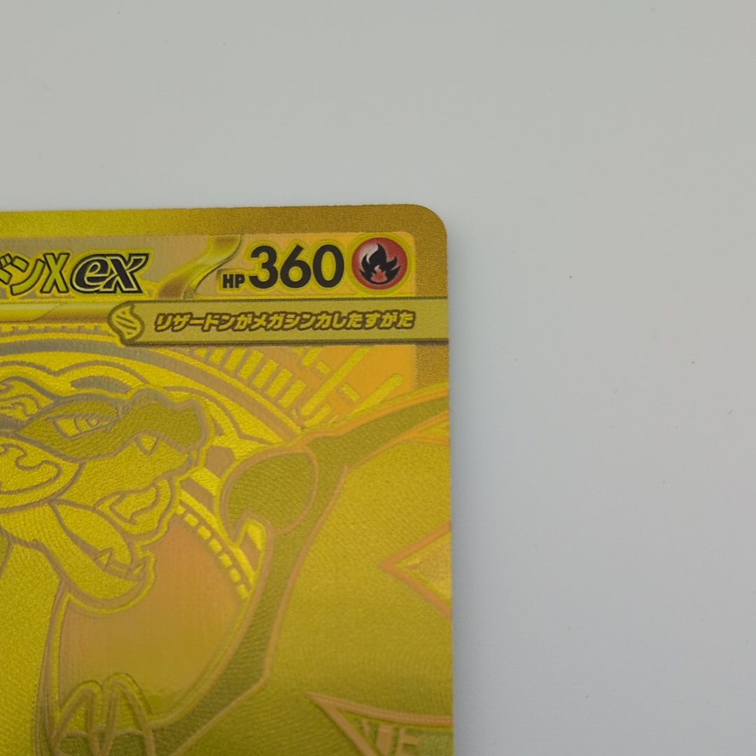 特価】メガリザードンXex MUR [M2 116/080](拡張パック「インフェルノX