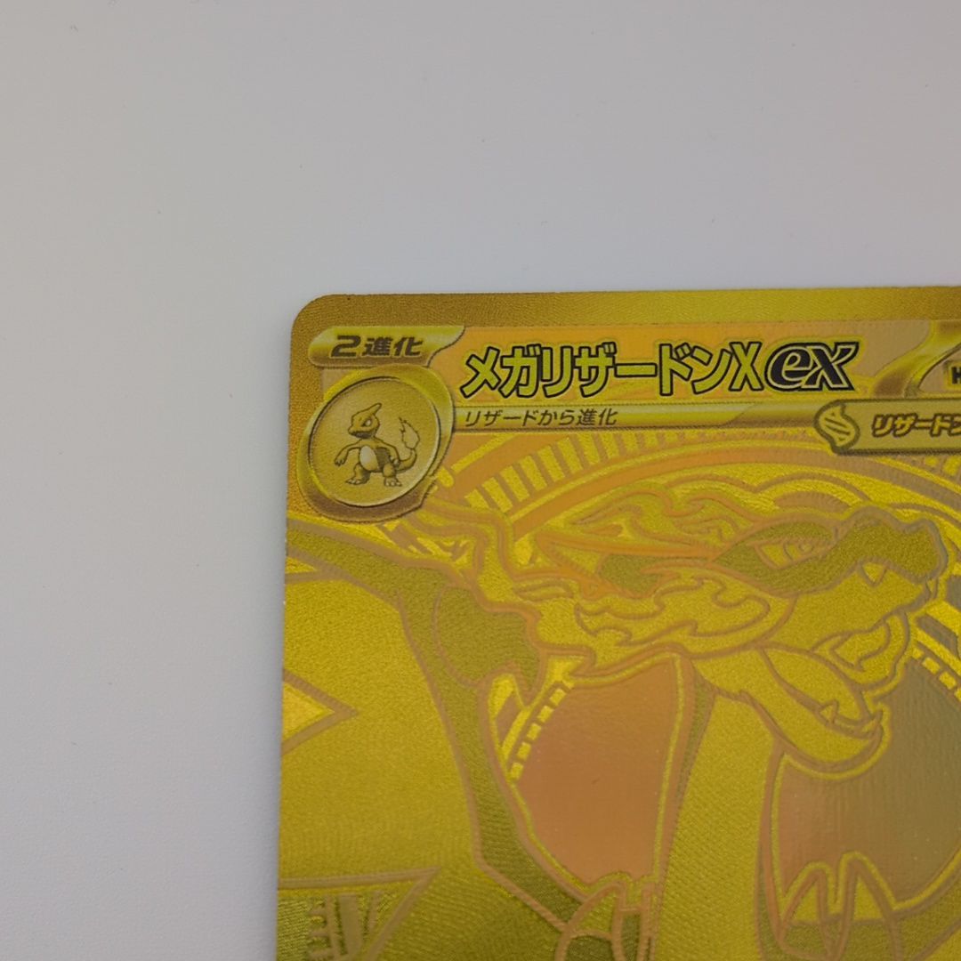 特価】メガリザードンXex MUR [M2 116/080](拡張パック「インフェルノX