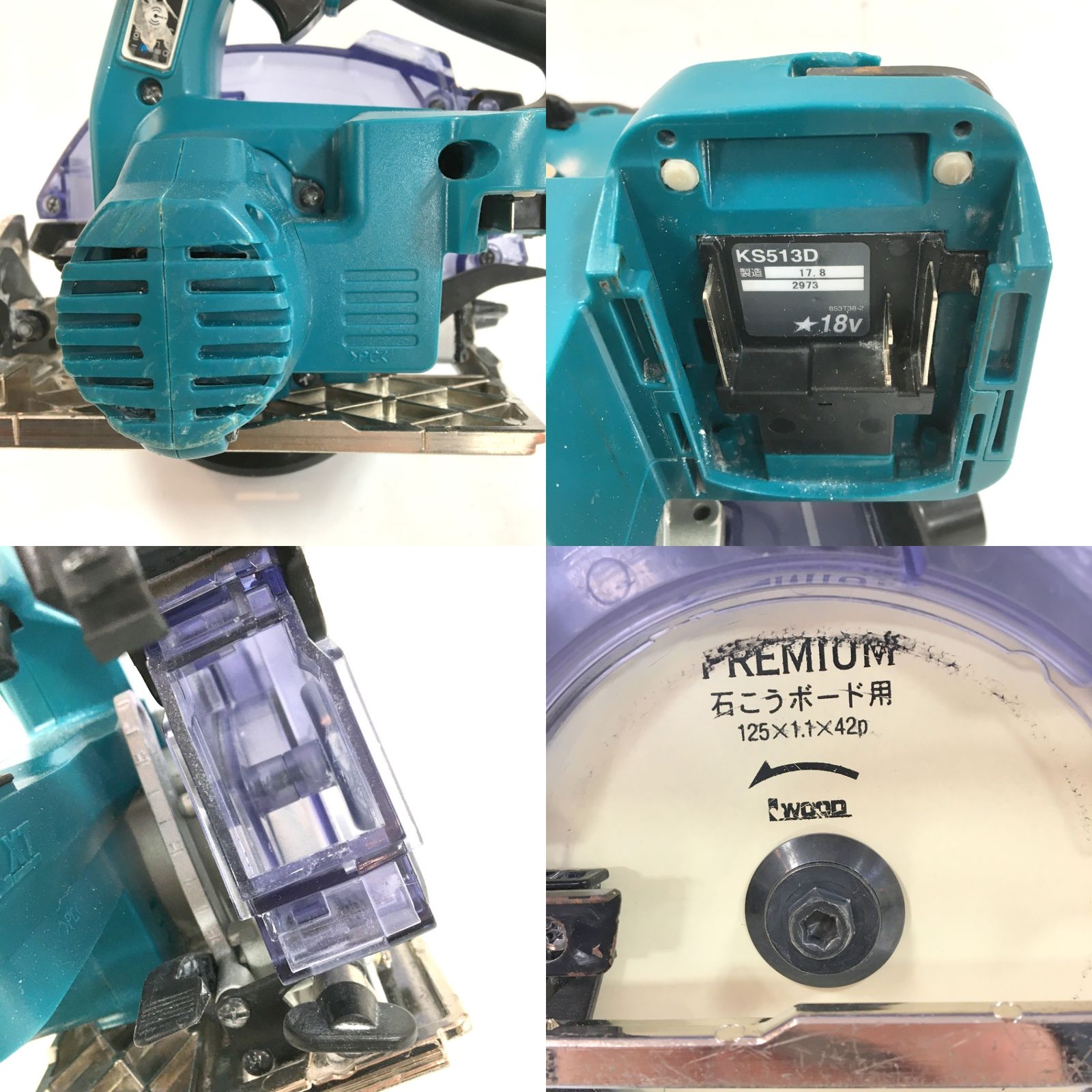 makita マキタ 125ミリ 充電式防じんマルノコ KS513DZ 18V 本体のみ 塵 