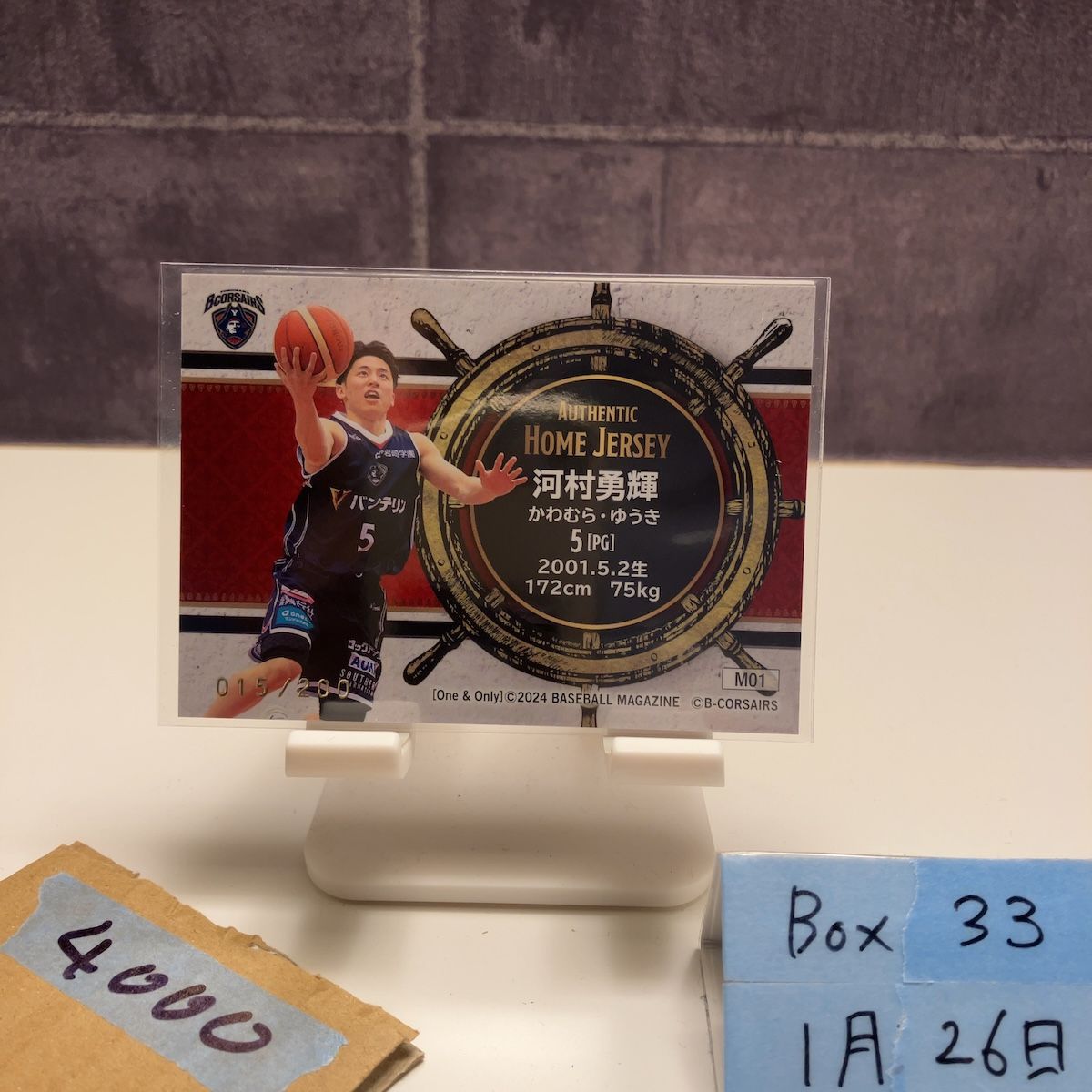 2024 BBM ONE & ONLY 河村勇輝 015/200 横浜ビーコルセアーズ Home