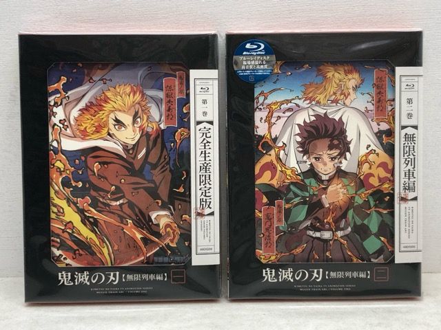鬼滅の刃 無限列車編 完全生産限定版 Blu-ray 全2巻 セット 収納BOX付