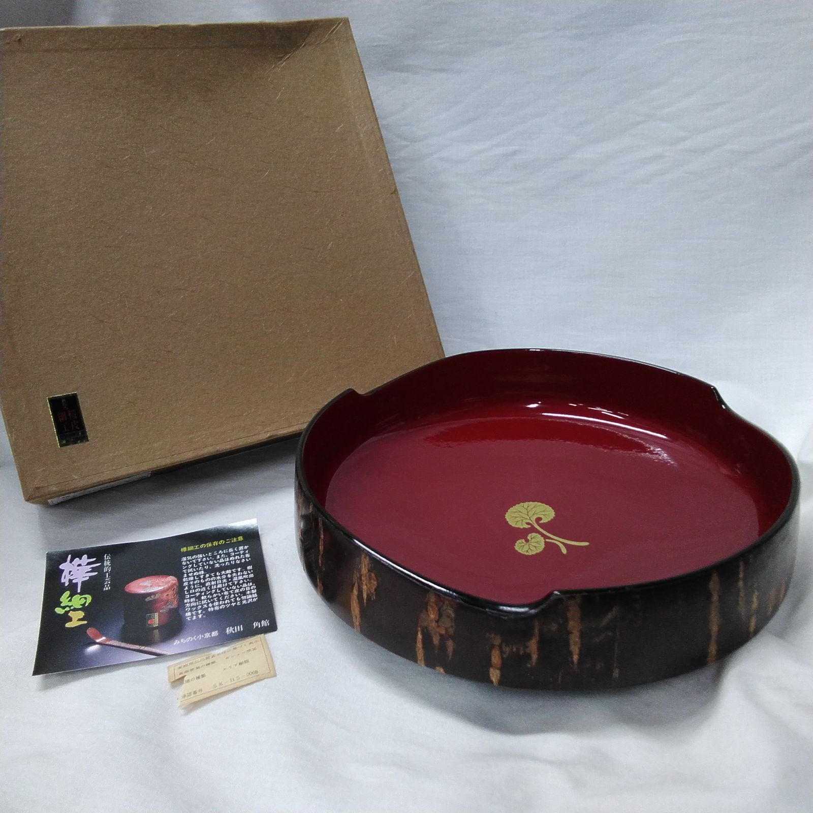 桜皮(かば)細工 内塗り硯箱 花籠細工　秋田県角館伝統工芸品 桜皮(かば)細工 内塗り硯箱 花籠細工 秋田県角館伝統工芸品 - メルカリ