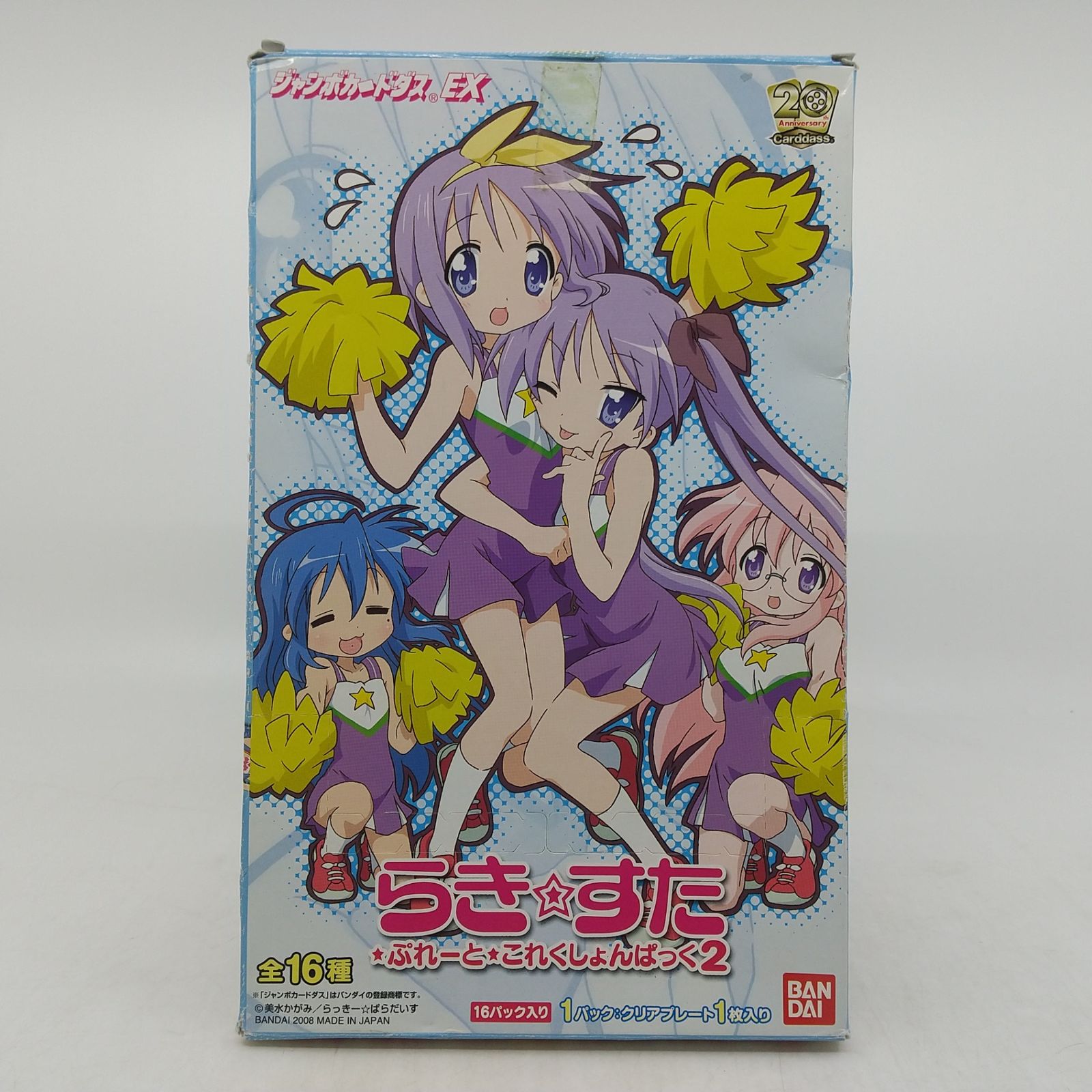 全種コンプ】らきすた プレートコレクションパック2 全16種