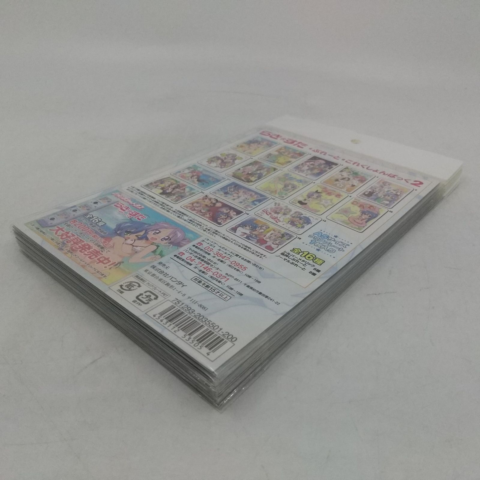 全種コンプ】らきすた プレートコレクションパック2 全16種