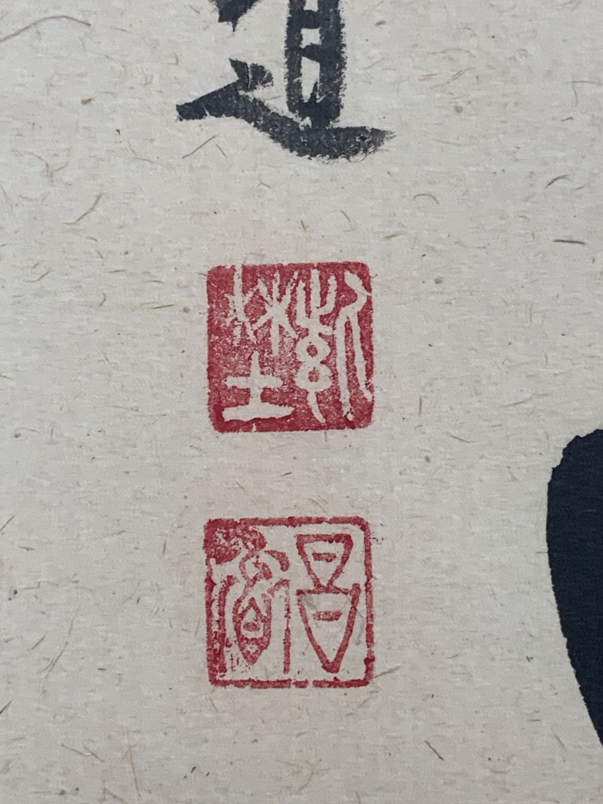 掛け軸】368 前田昌道「茶逢知己喫」書 臨済宗大徳寺瑞峯院 #茶掛