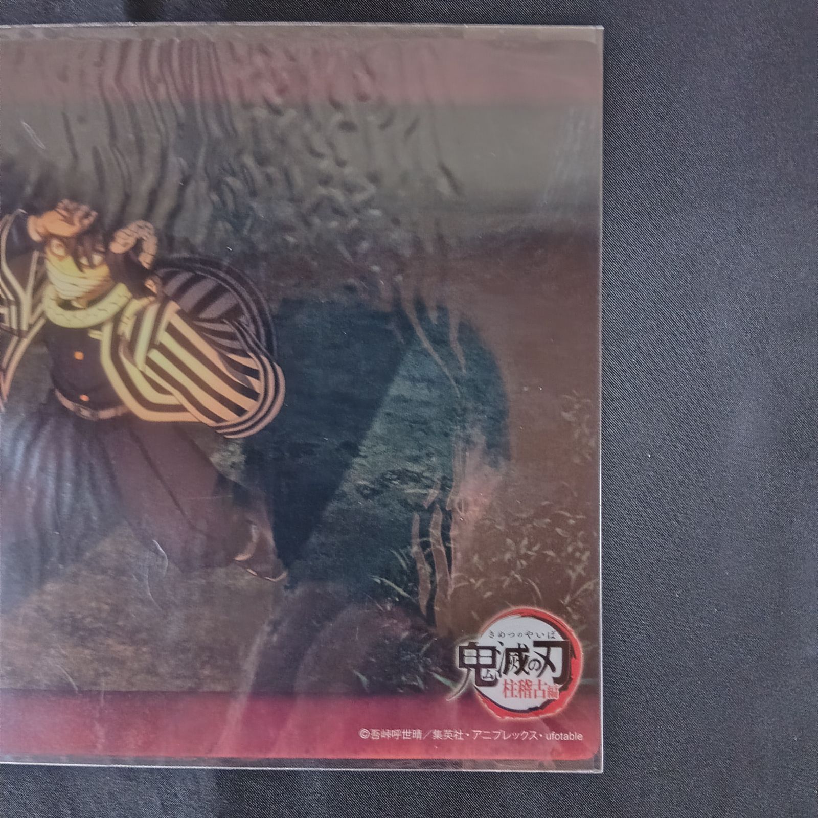 鬼滅の刃 ビッグクリアカード 無限城へと 鬼殺隊 35 柱稽古編 最終話