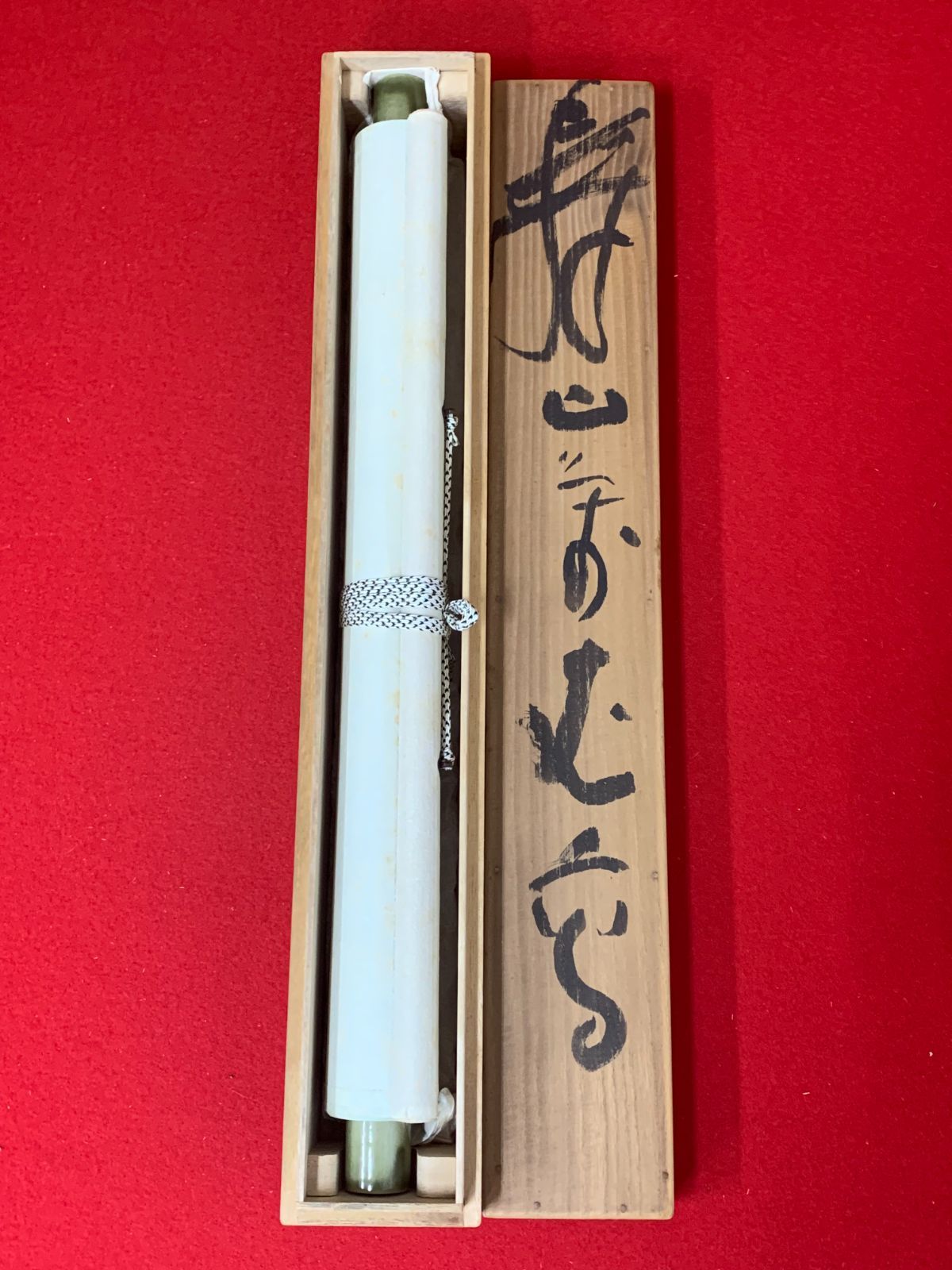 掛け軸】370 清水公照「寿山萬丈高」書 華厳宗の僧侶 華厳宗管長 兵庫