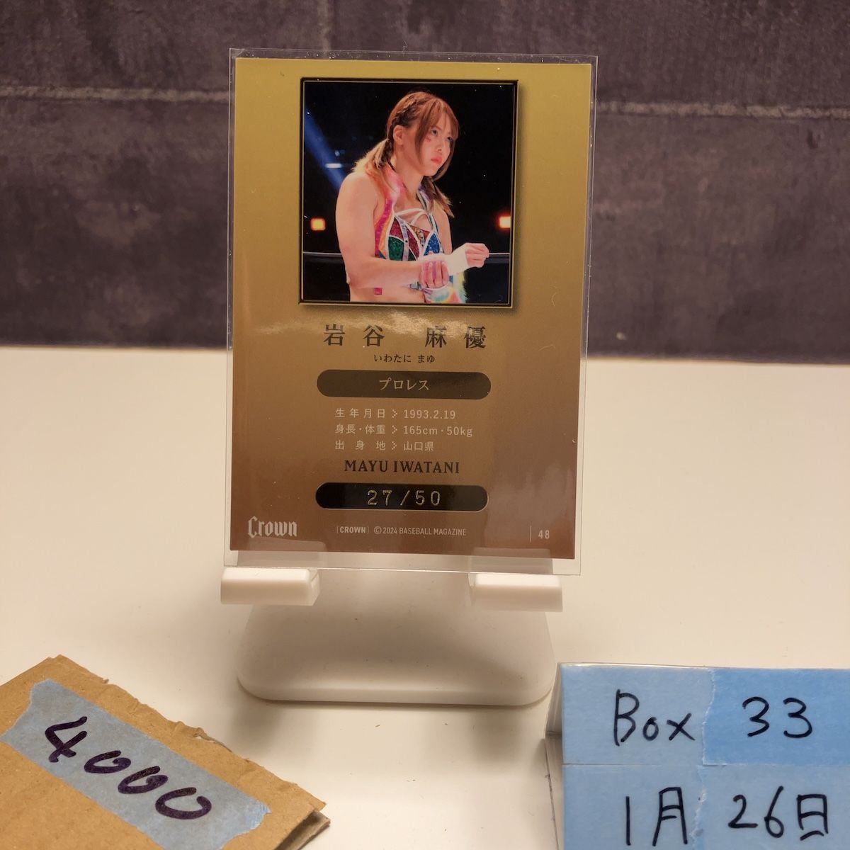 2024 BBM Premium CROWN 岩谷麻優 27/50 プロレス カード - メルカリ