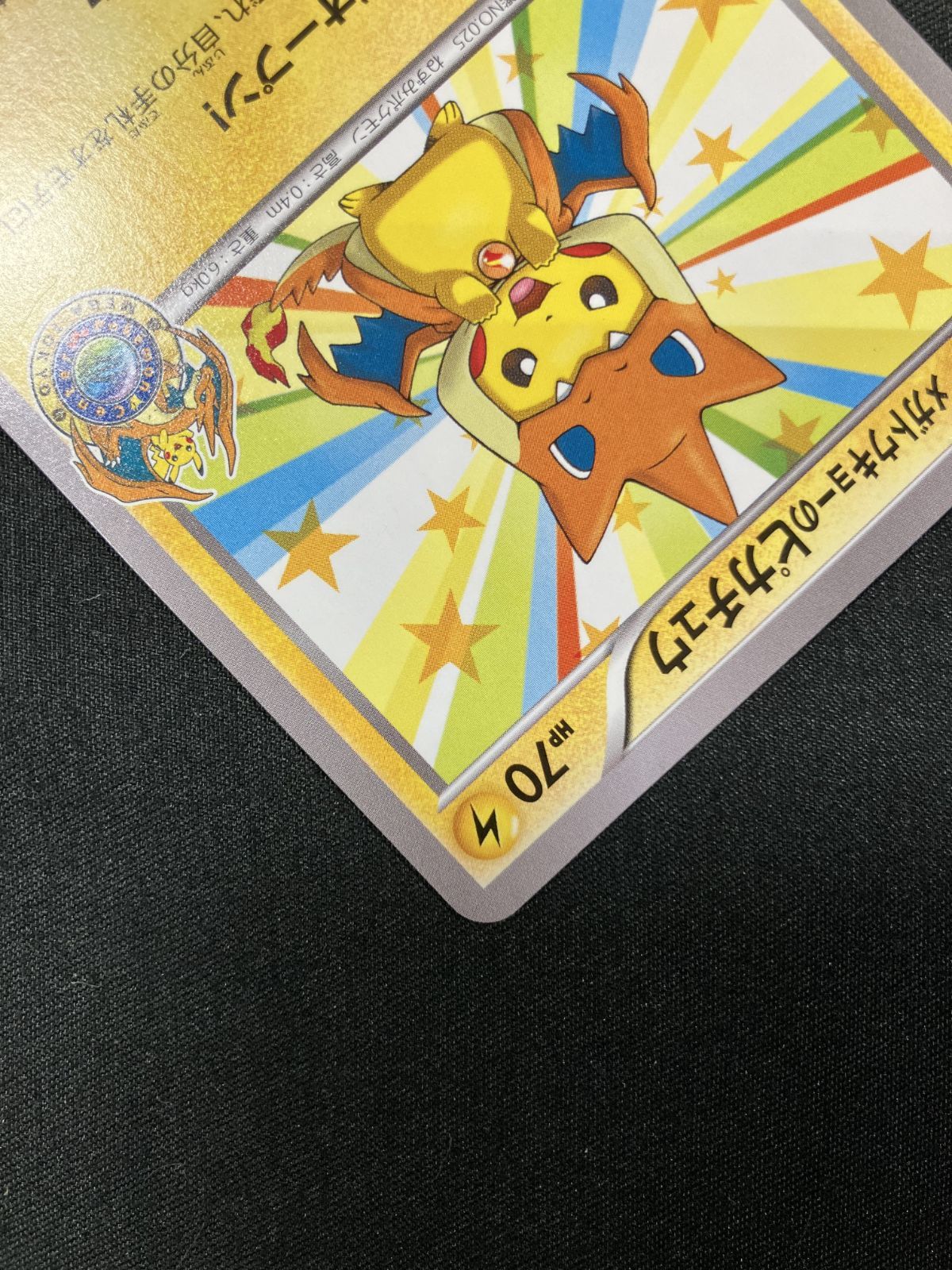 ポケモンカードゲーム ポケカ メガトウキョーのピカチュウ 098/XY-P PR