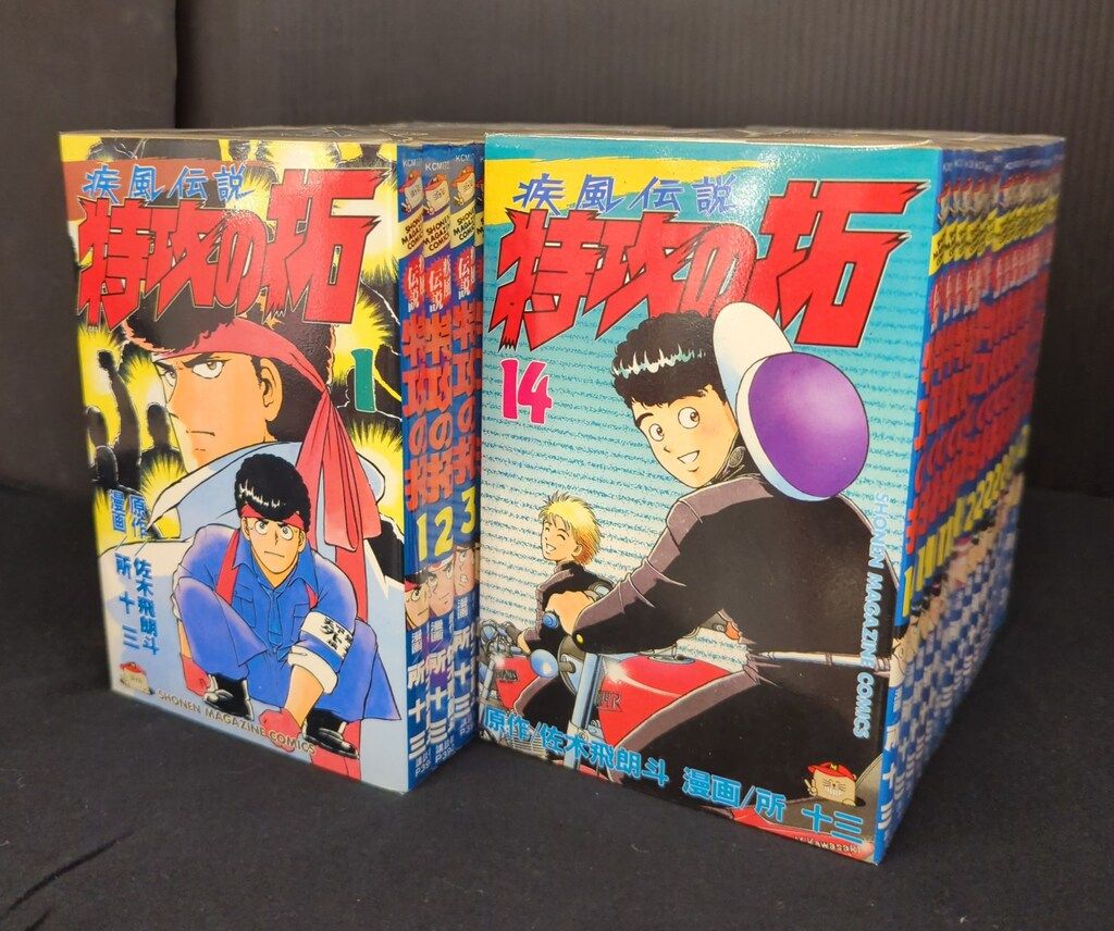 講談社 少年マガジンKC 所十三 疾風伝説 特攻の拓 全27巻 セット